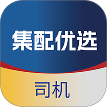 集配优选司机端
