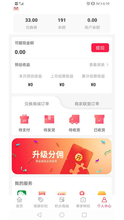 易航易生活客户端 v1.0.3700 安卓版 2