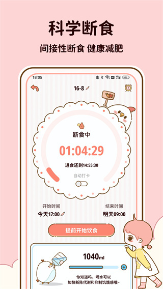 减脂食谱 v5.4.00 安卓版 2
