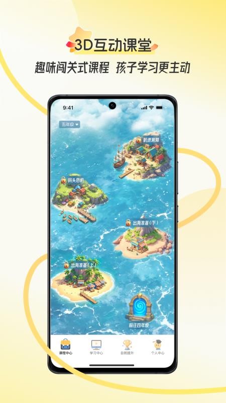 幻课 v1.0.12.001 安卓版 1