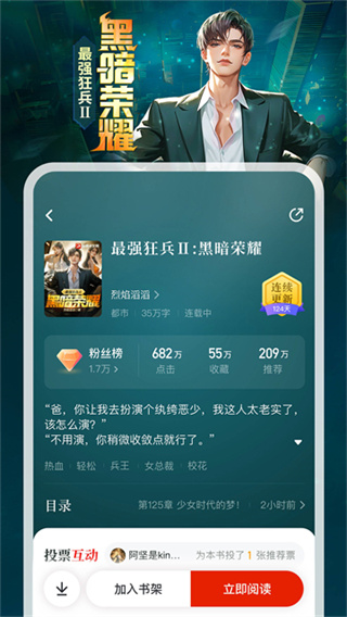 纵横小说最新版 v8.1.54.63 最新版 2