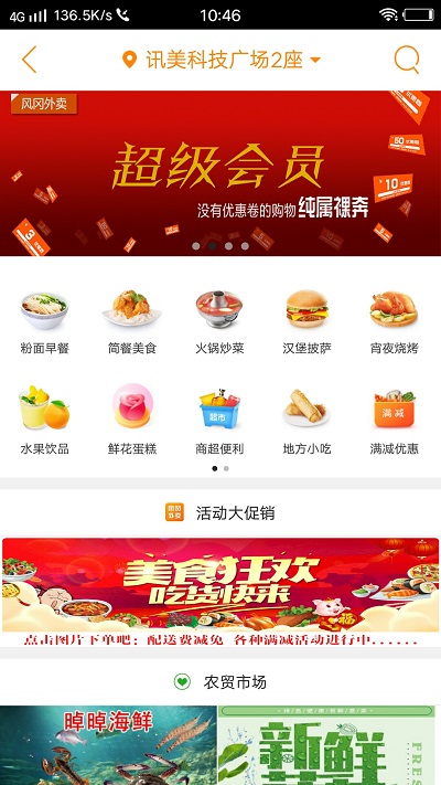 凤冈外卖平台 v15.0.5 安卓官方版 0