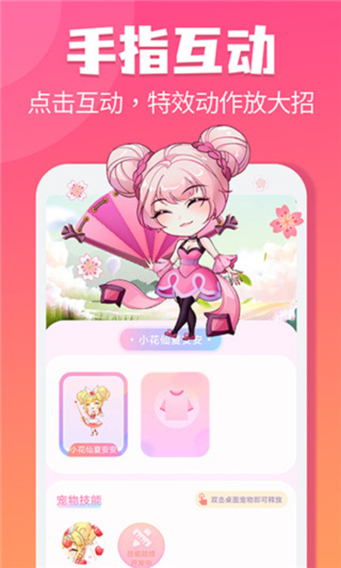 哈屏宠物免费版 v2.2.7 安卓版 0