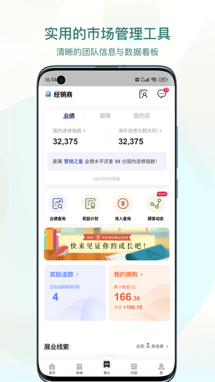 安利官方版 v4.2.40 安卓版 3