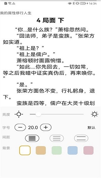 极简小说 v1.0.0 最新版 2