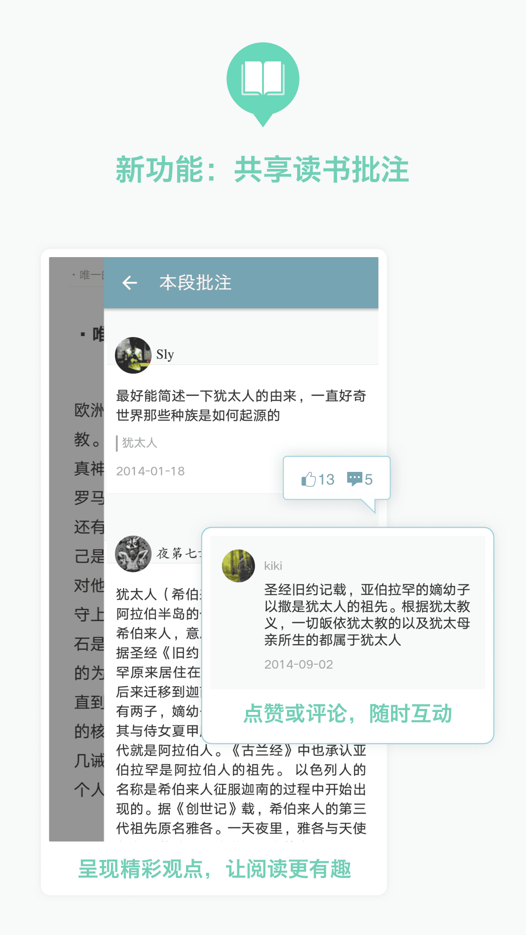 豆瓣阅读历史版本 v6.9.3 安卓老版本 1