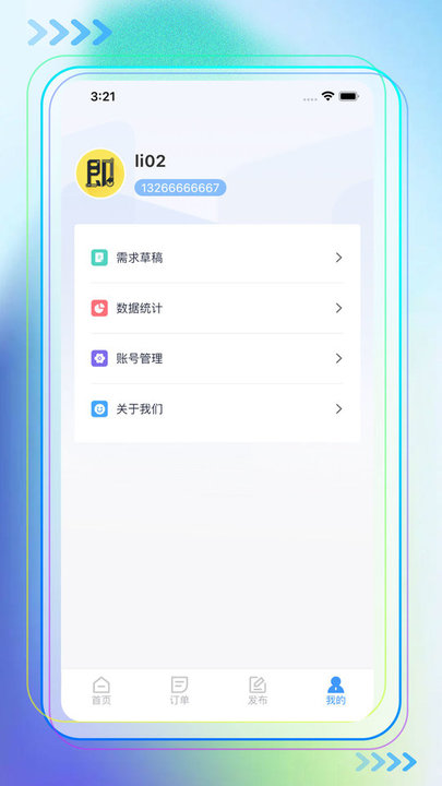 即时租赁app最新版 v3.5.8 安卓官方版 3