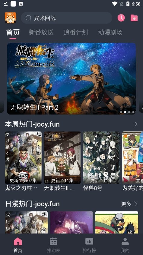 囧次元无广告版 v1.6.0.3 0