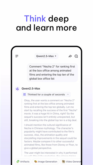Qwen Chat v1.19.1 安卓版 2