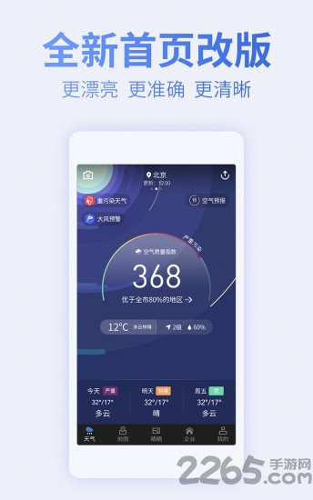 卫星高清地图app v2.3.4 安卓版 3