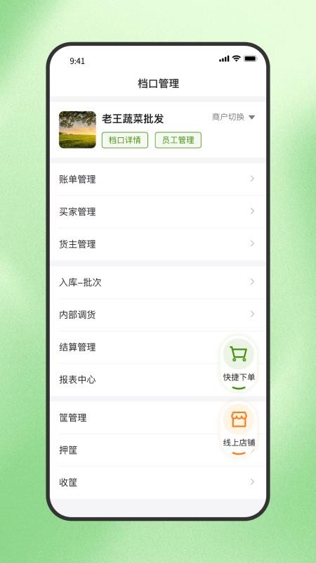 天天新鲜 v1.1.6 最新版 0