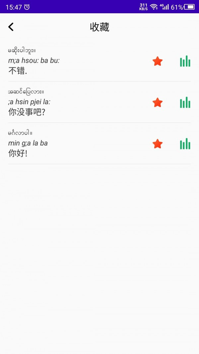天天缅甸语app v24.06.18 安卓版 2