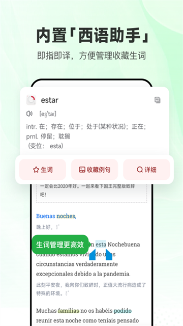 每日西语听力 v26.3.1 安卓版 0