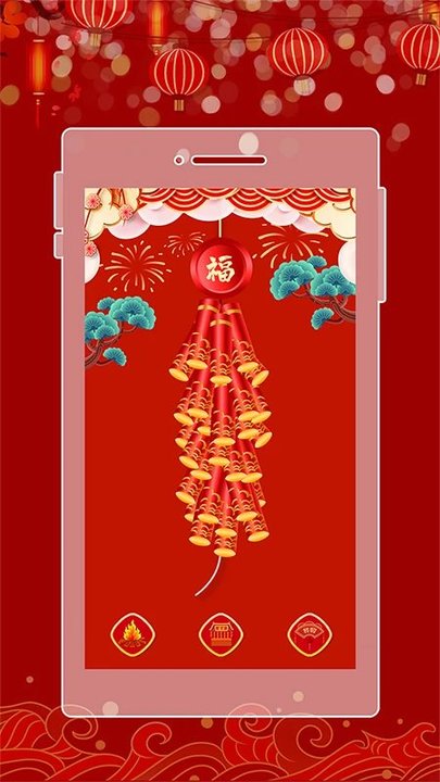 电子鞭炮手机版 v2.7 安卓版 3