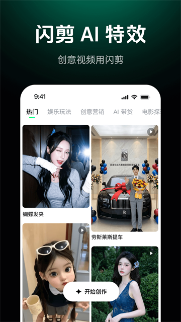 闪剪 v5.0.8 安卓版 0