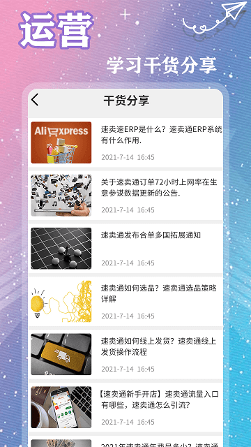 速卖通跨境电商平台app v8.138.2 安卓版 1