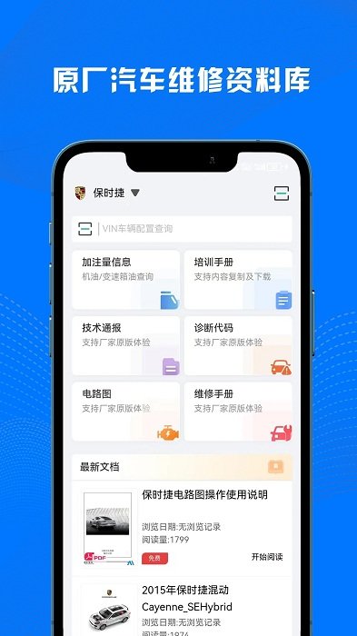 ai名车宝典app v4.0.7 安卓最新版 1