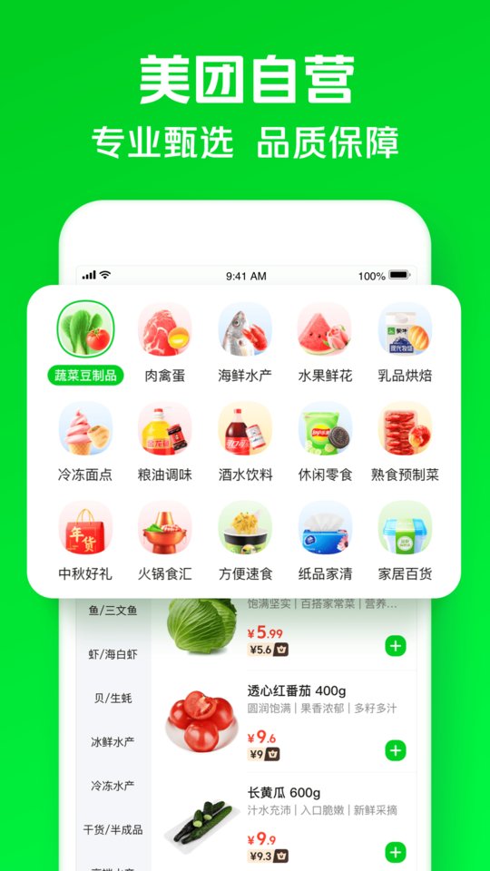 小象超市app v6.85.20 安卓官方版 1