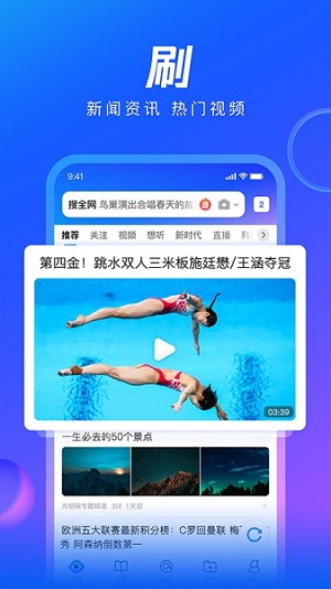 qq浏览器 v19.8.5.5039安卓版 1