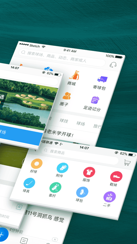 云高高尔夫官方版 v9.16 安卓版 2