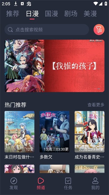 动漫共和国app免费版(o站复活版) v1.0.0.8 最新安卓纯净无广告版 2