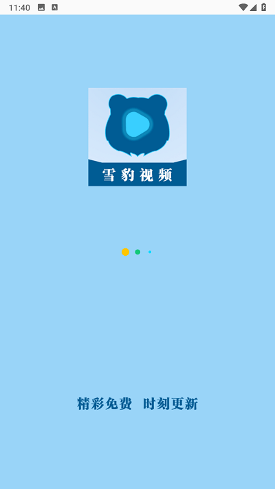 雪豹视频app官方版 v2.2.4 安卓免费版 0