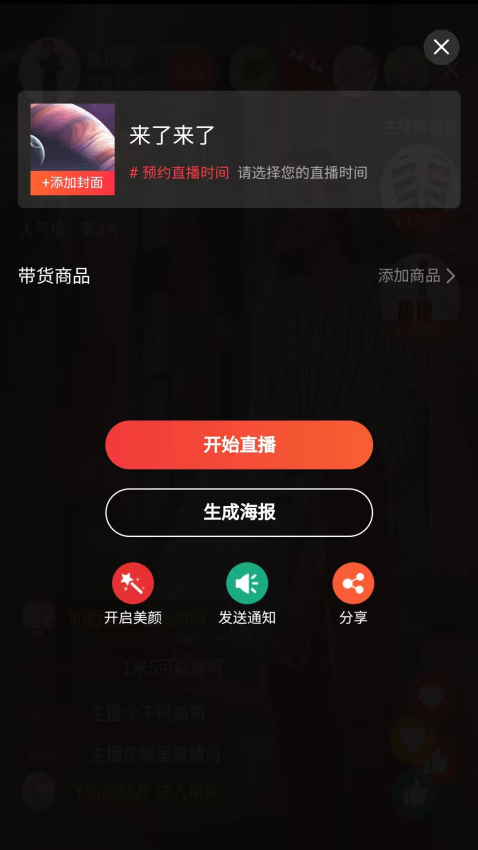 花猪直播 v16 最新版 0