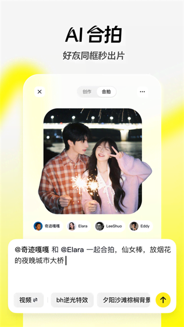 随变App v38.2.0 安卓版 2