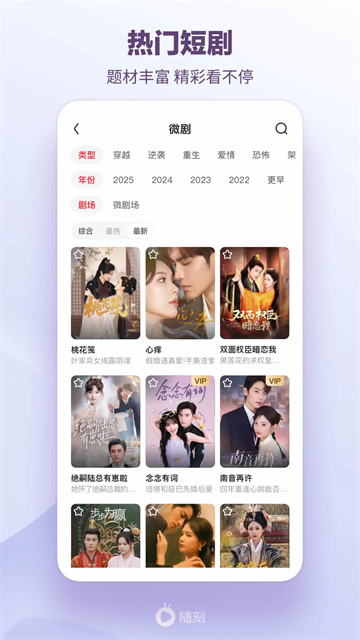 爱奇艺随刻 v15.2.2 安卓版 0