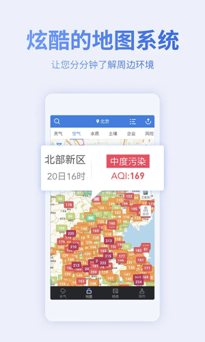 蔚蓝地图 v7.4.2 手机版 3