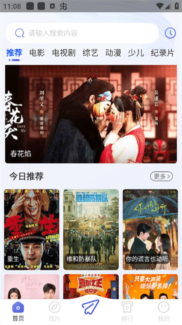 观影时光影视免费追剧软件 v1.3.2 安卓版 0