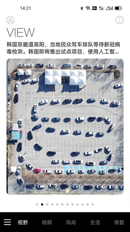 iweekly app v5.5.7 安卓版 3