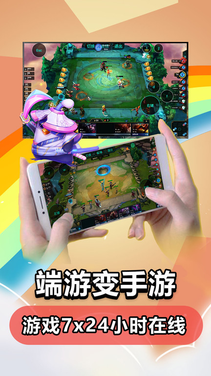 达龙云电脑官方正版 v5.9.9.8 安卓手机版 2