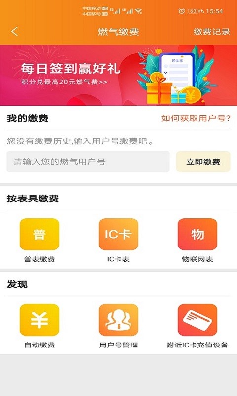 民生宝 v6.1.2 安卓版 2