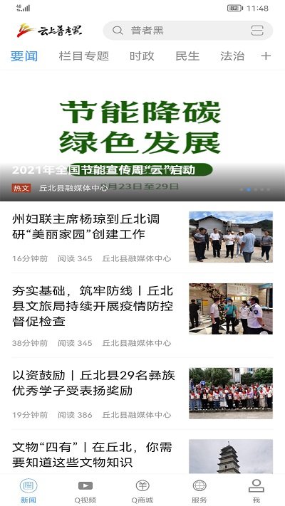 云上普者黑app v3.3.3 安卓官方版 1