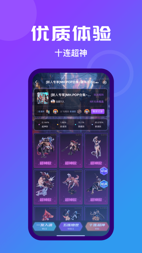魔力玛特 v2.8.2 最新版 3