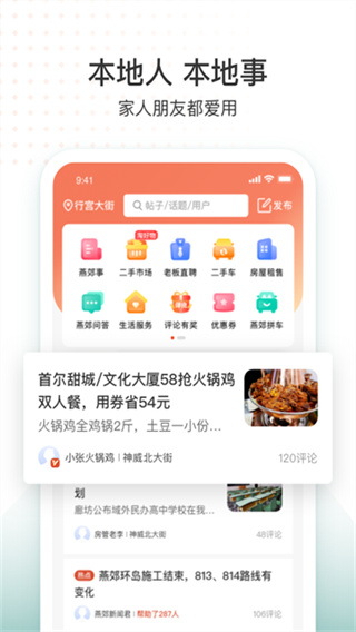 新版app泰安生活圈 v8.12.69.260304 安卓版 1