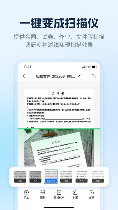 ai识别王app官方版 v1.9.0.0 安卓版 1