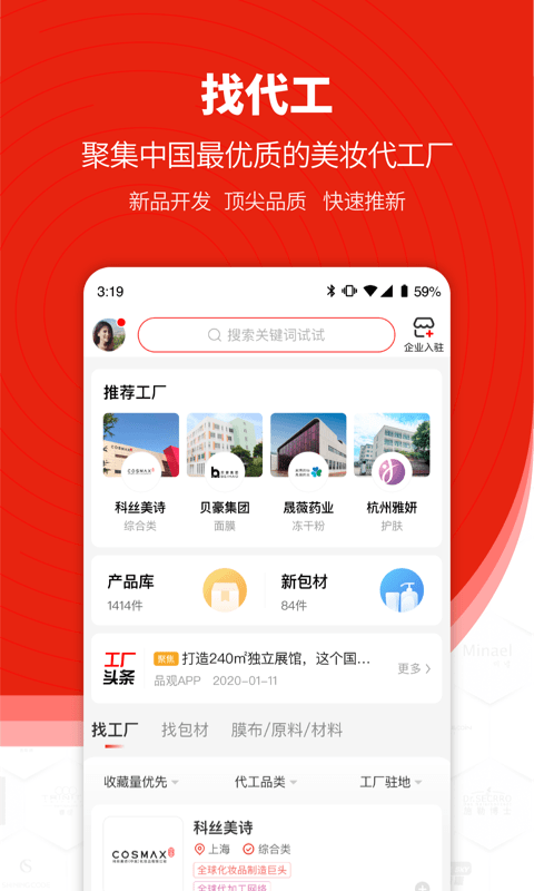 品观app v3.6.1 安卓版 2