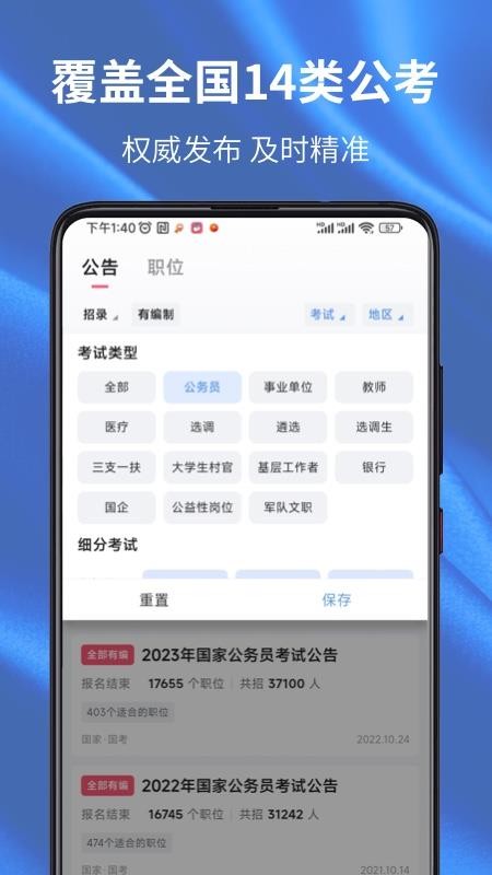 易公考 v1.3.0 安卓版 0