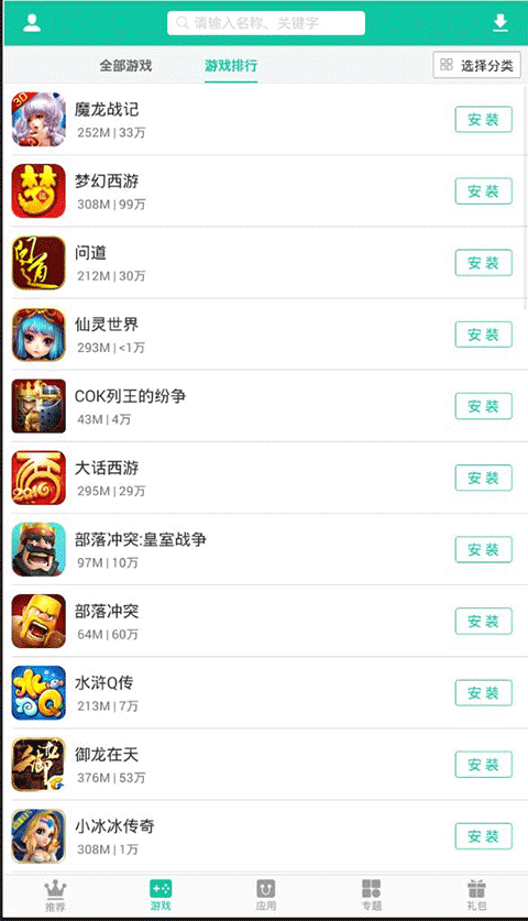 逍遥市场 v3.5.3.6安卓版 2