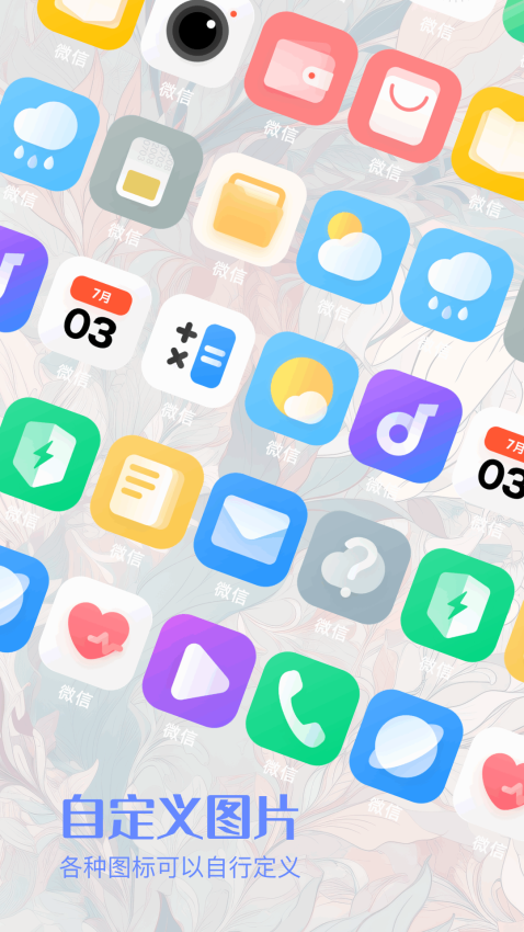 搜同 v1.2 最新版 0