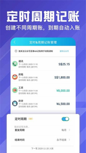 百事aa记账 v3.12.39 安卓版 2