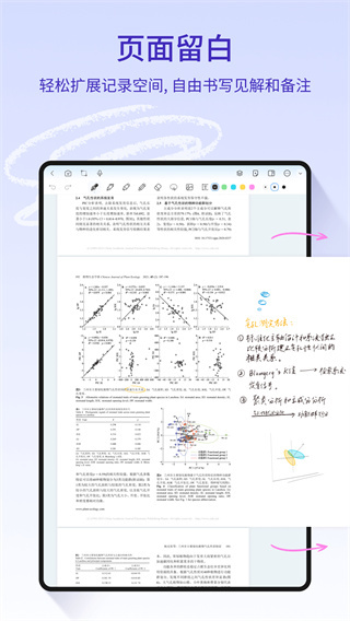 Starnote v1.3.2 安卓版 2