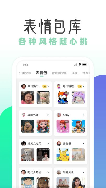 薄荷壁纸 v1.0.0 最新版 2