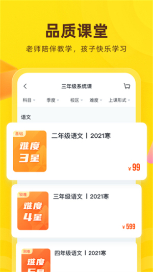 心田花开网校 v8.30.2 手机版 0