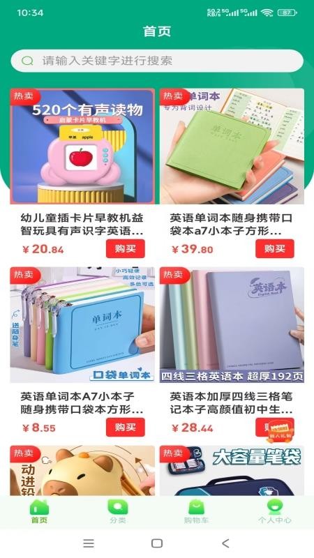 杨师讲英语 v6.105.3 最新版 1