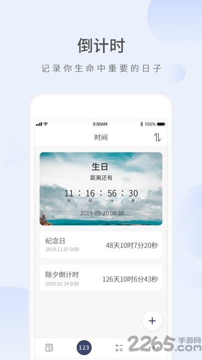 愿望倒计时app v2.3 安卓版 0