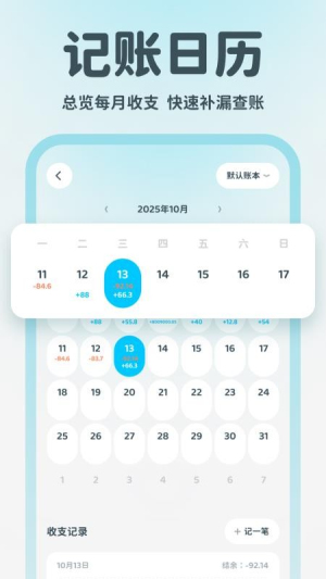 有有记账 v2.0.4 安卓版 0