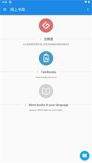 静读天下手机版 v10.5 手机版 1